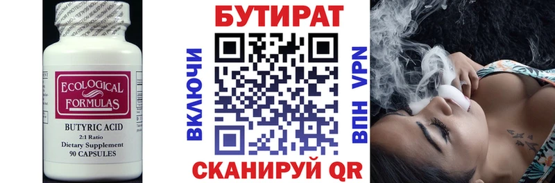 БУТИРАТ BDO 33%  где купить наркоту  Скопин 