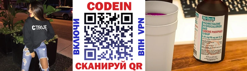 Codein Purple Drank  наркота  Скопин 