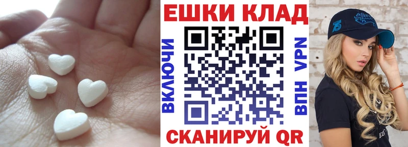 Ecstasy 280мг  Скопин 