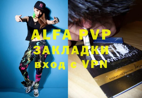 ALPHA-PVP Балабаново