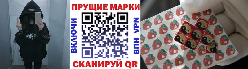 Марки 25I-NBOMe 1,8мг  Скопин 